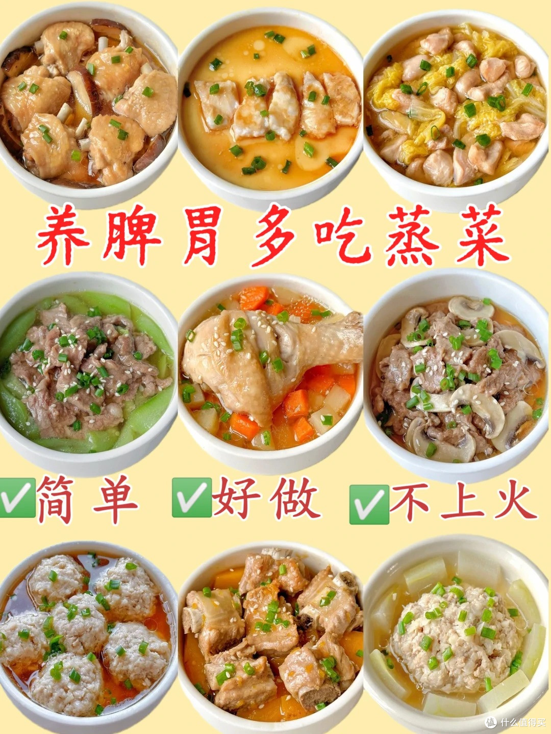 宝宝积 食、不消化,这样吃“蒸菜”养脾胃