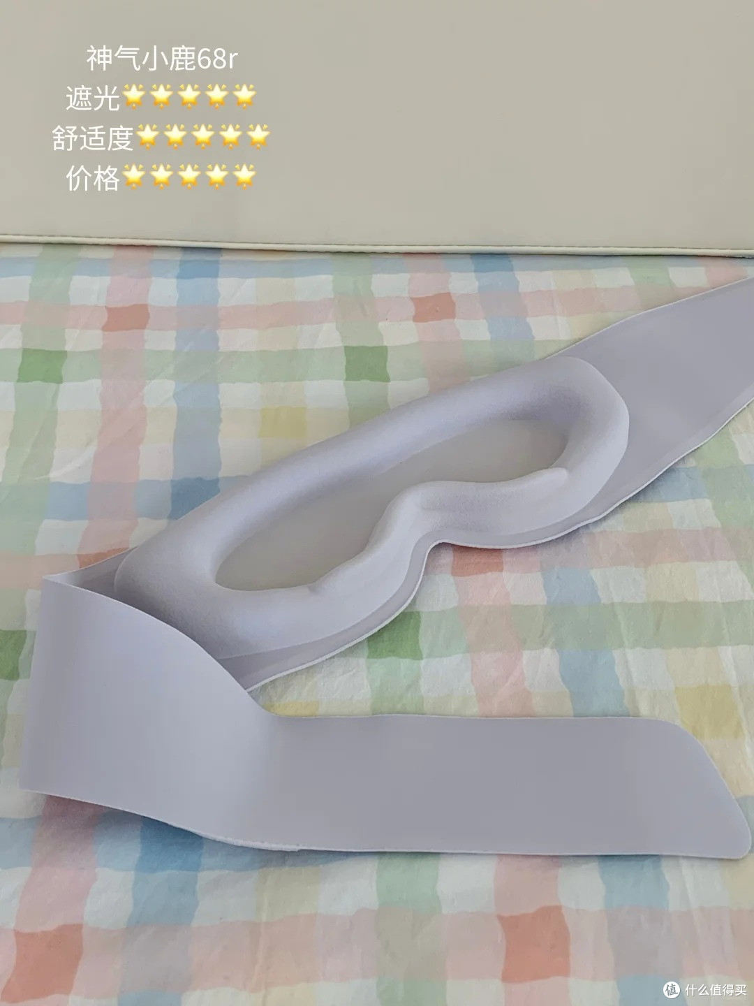 跟着博主买重力眼罩踩雷了吗。。。