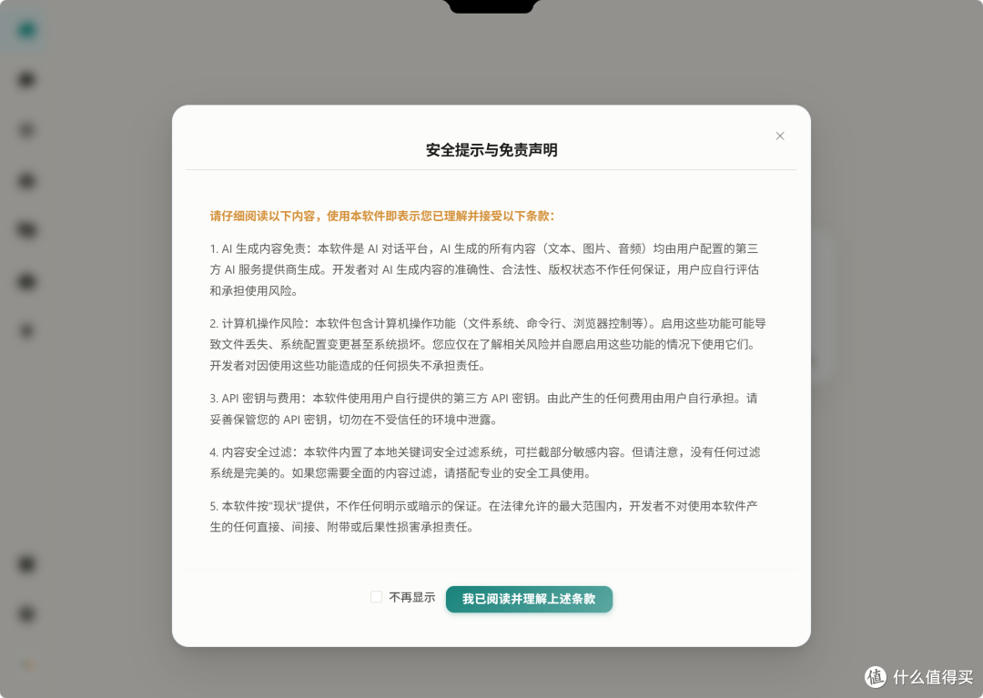 你的桌面女友上线了!NAS部署全能AI伴侣『Super Agent Party』