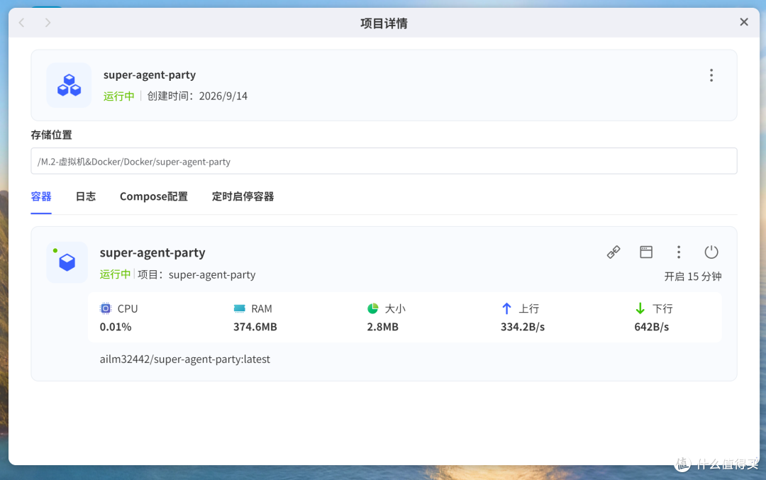 你的桌面女友上线了!NAS部署全能AI伴侣『Super Agent Party』