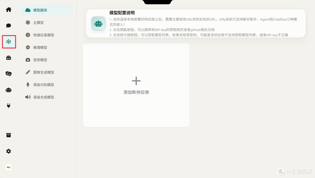 你的桌面女友上线了!NAS部署全能AI伴侣『Super Agent Party』