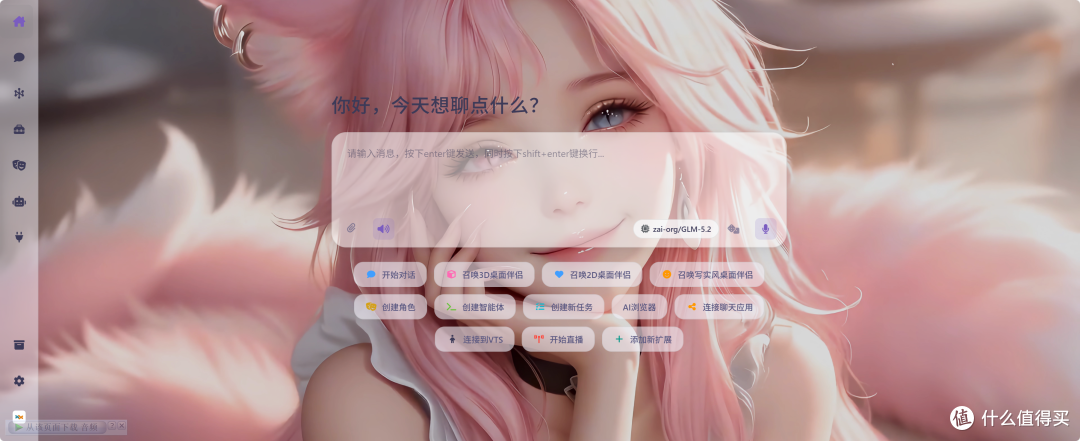 你的桌面女友上线了!NAS部署全能AI伴侣『Super Agent Party』