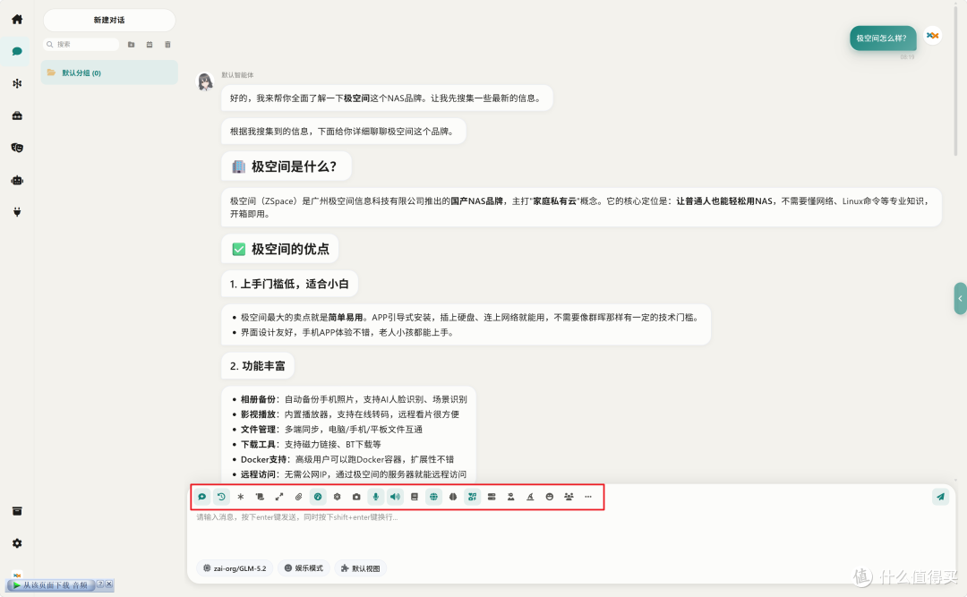 你的桌面女友上线了!NAS部署全能AI伴侣『Super Agent Party』