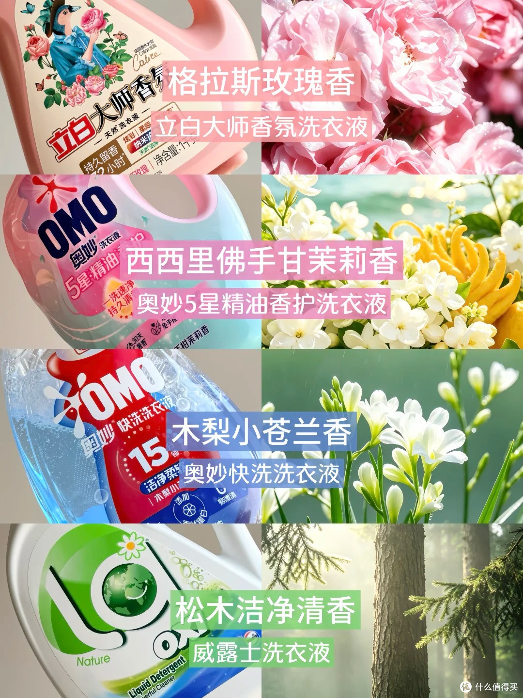 什么洗衣液好闻又持久?