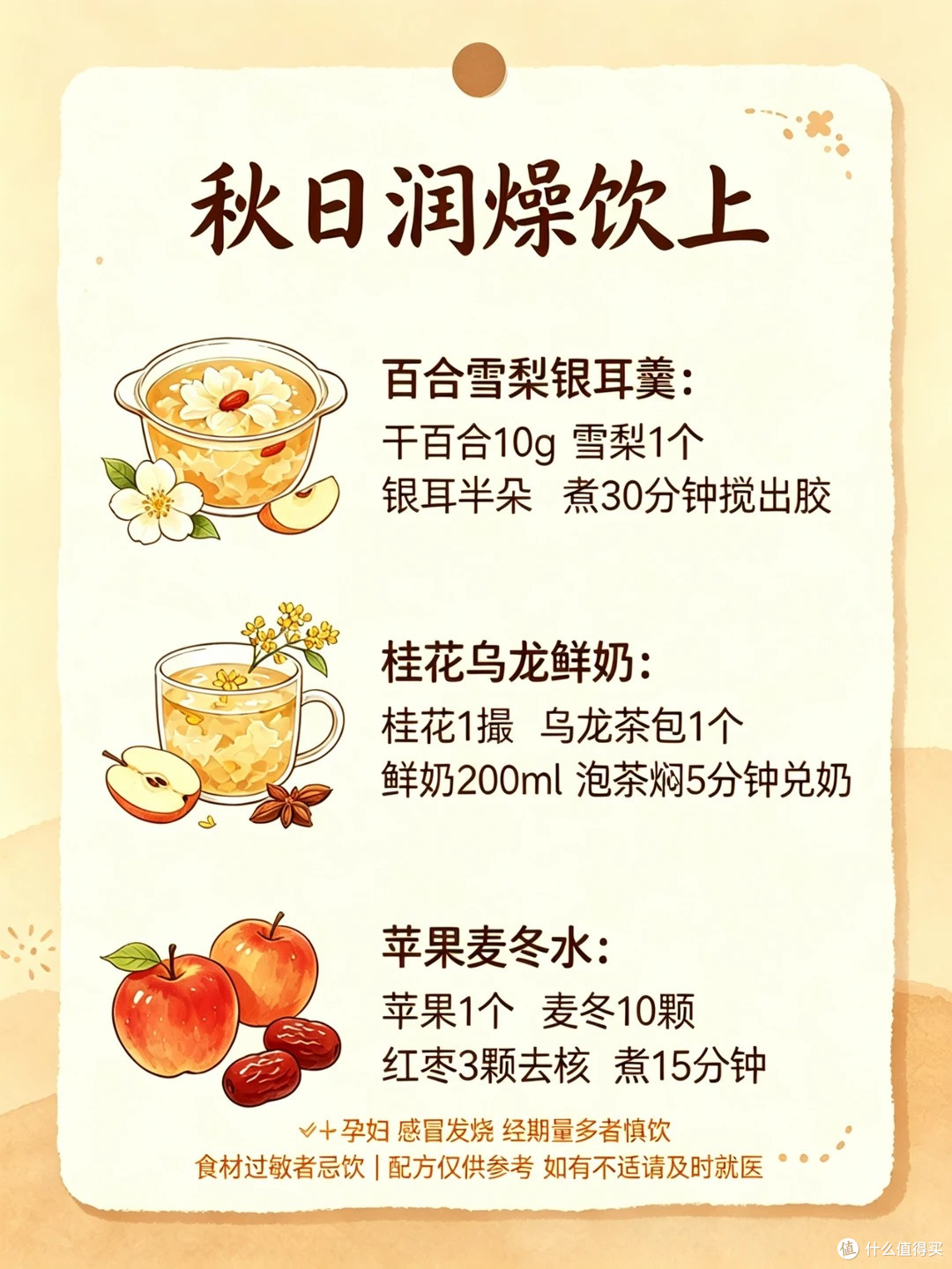 秋天之后别喝冰的了,5杯润燥饮品比奶茶好