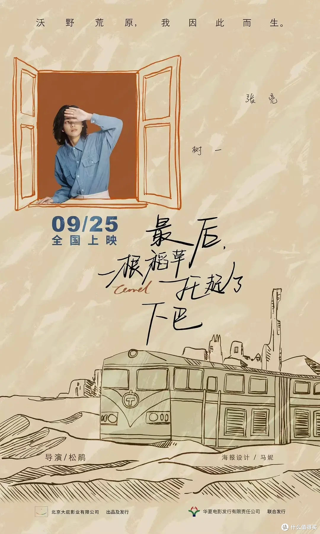 七部新片加一部复联4,2026中秋档该怎么挑