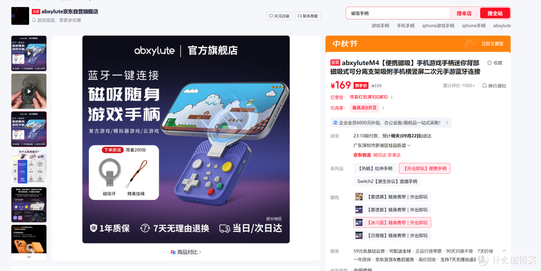 手机掌机化?iPhone 磁吸变 Switch!abxylute M5/M6 手柄要来了