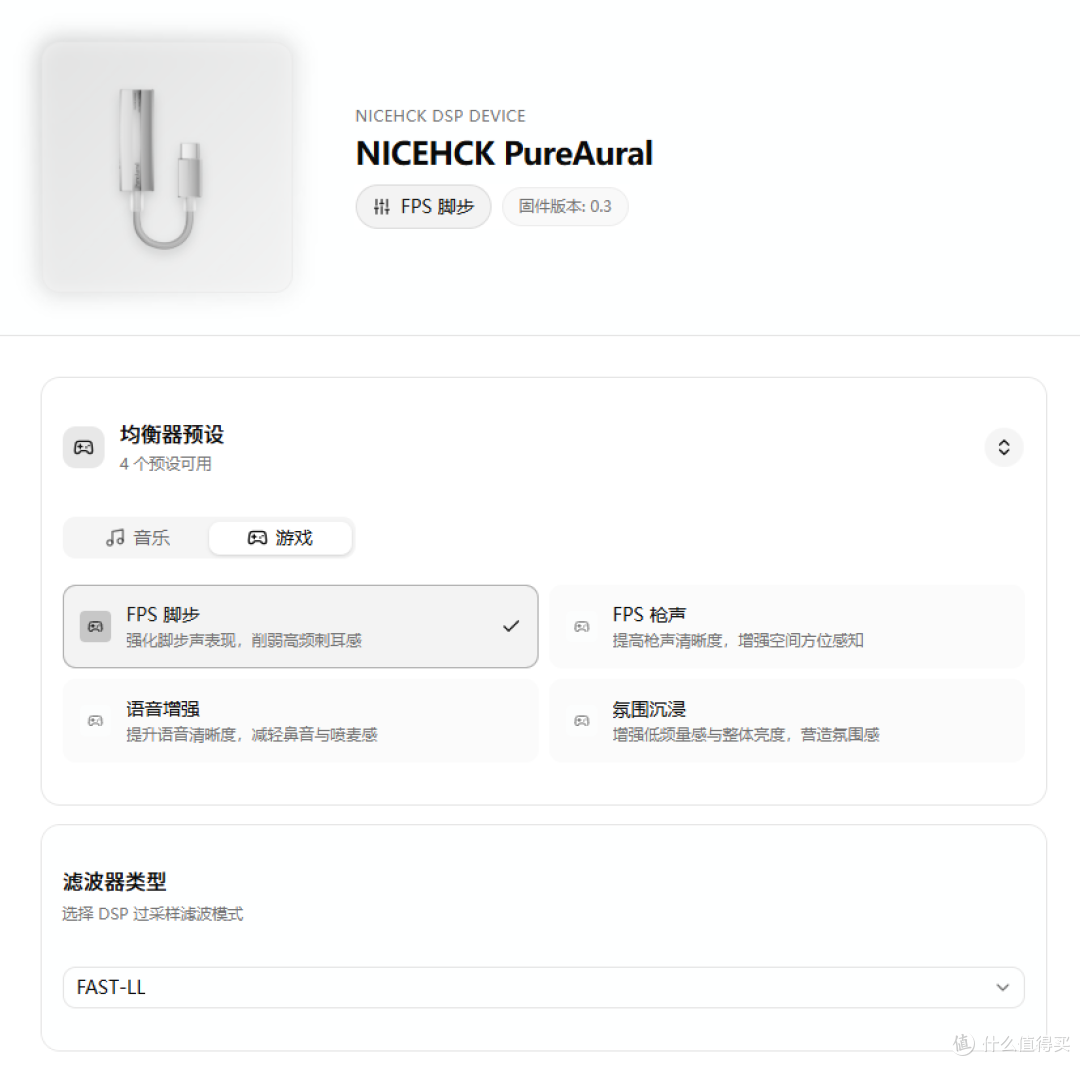 抛弃智商税:监听耳机+原道PureAural游戏声卡,满血电竞体验