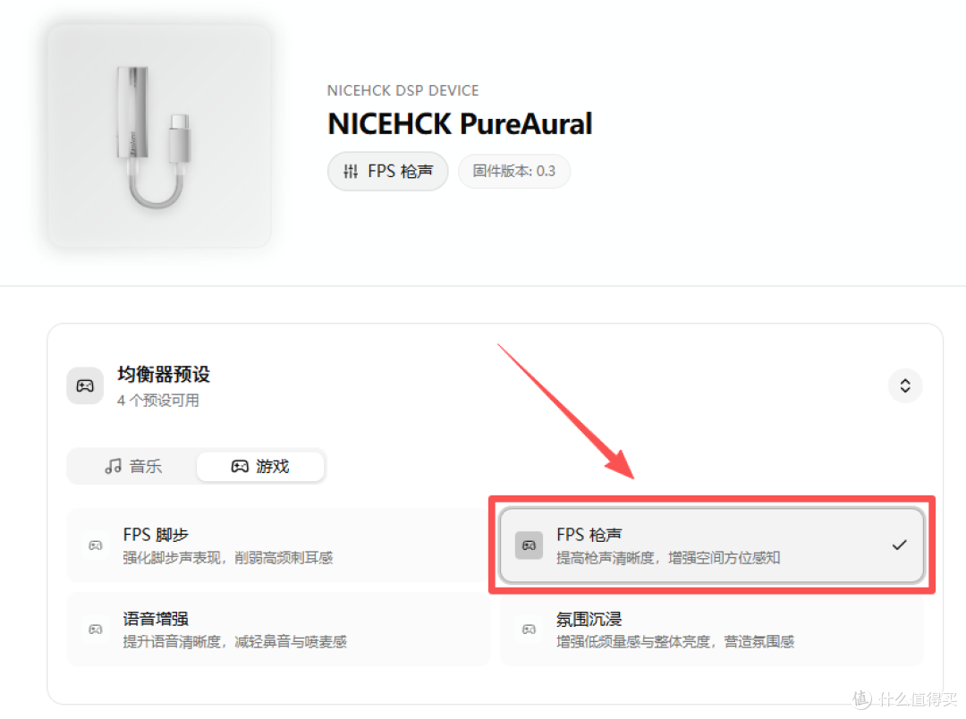 抛弃智商税:监听耳机+原道PureAural游戏声卡,满血电竞体验