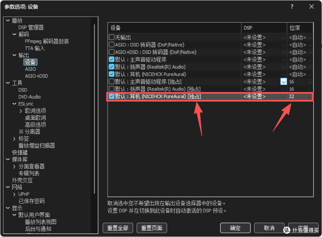 抛弃智商税:监听耳机+原道PureAural游戏声卡,满血电竞体验