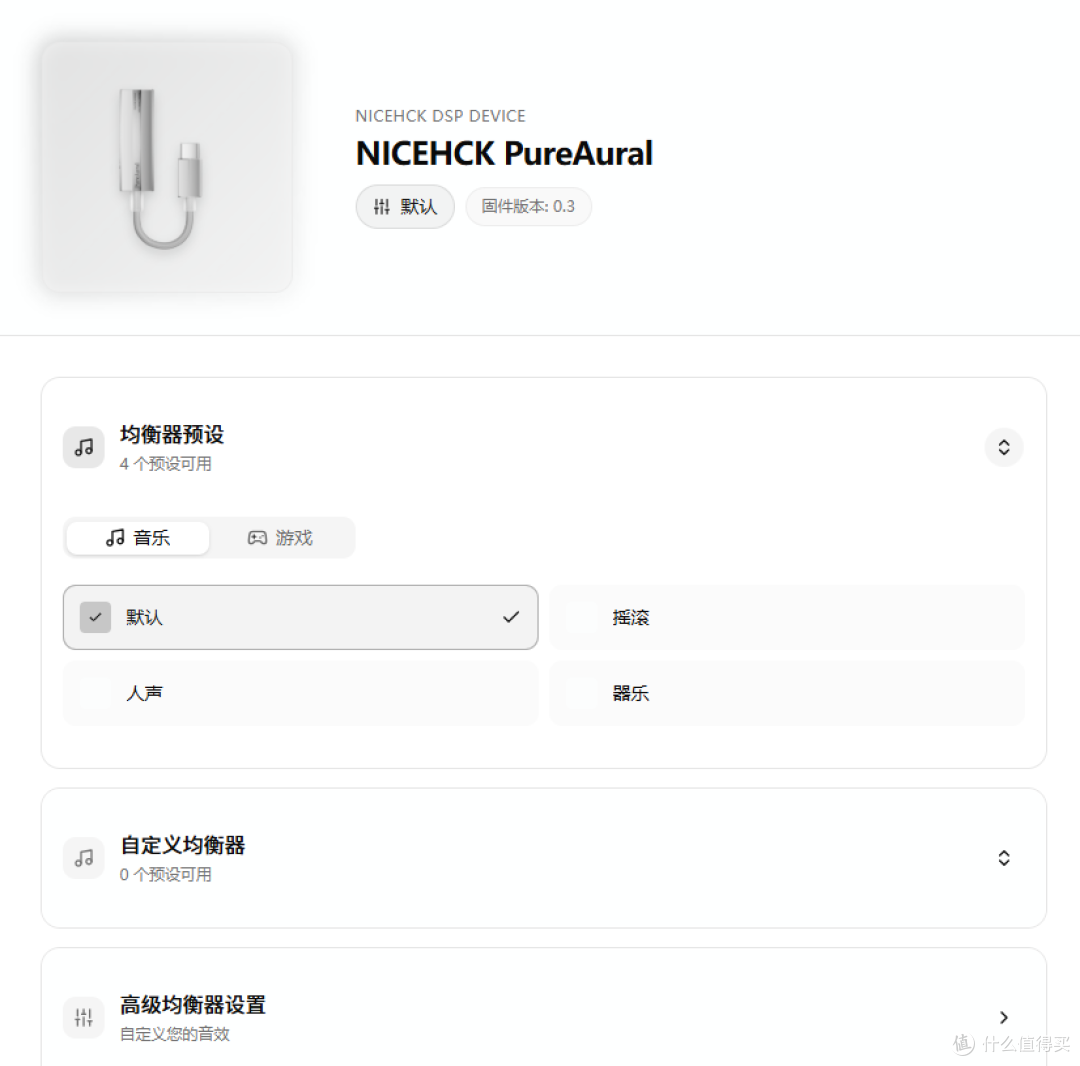抛弃智商税:监听耳机+原道PureAural游戏声卡,满血电竞体验