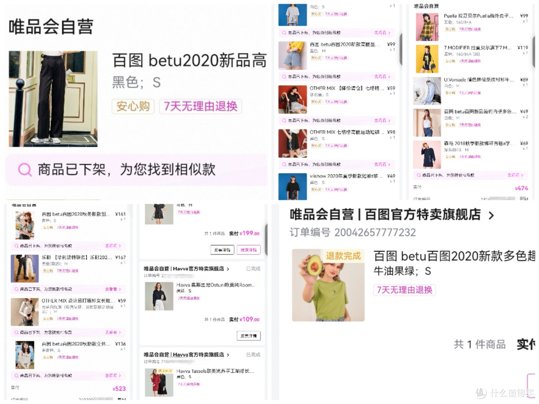 买衣服越来越难,我最后买回唐狮:上衣能穿,裤子难选,配了四套