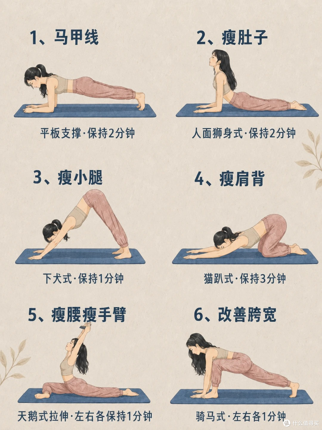 每天10分钟|6个瑜伽动作瘦全身