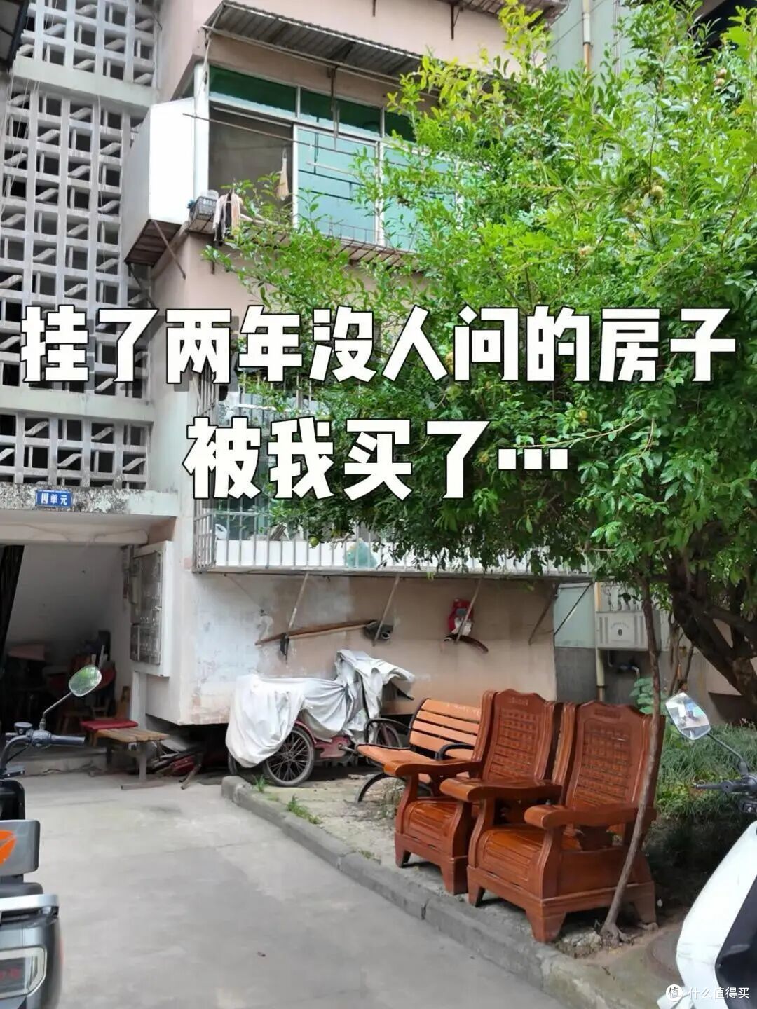 买二手房,房龄超过这个年限,再便宜也别买了,否则彻底砸手里
