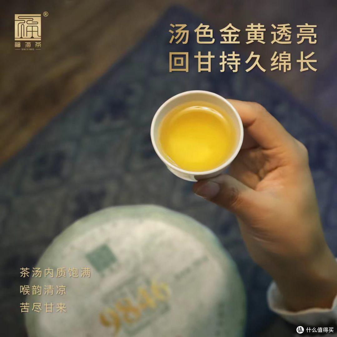 数字藏茶韵，经典唛号再续新章