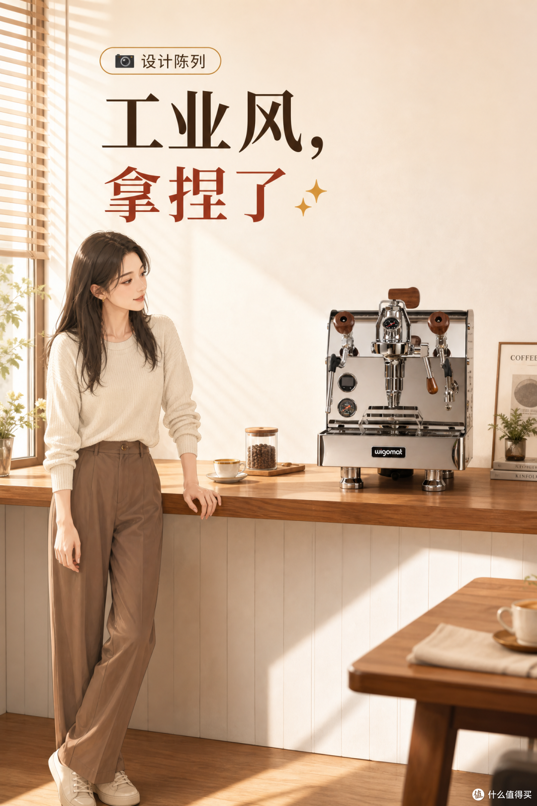 工业风,轻松拿捏了