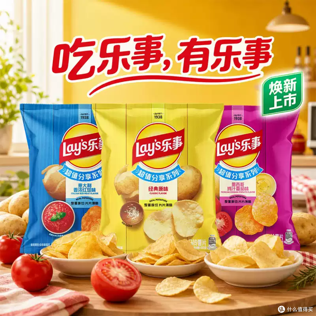 乐事大波浪薯片真的是追剧宅家必备小零食!