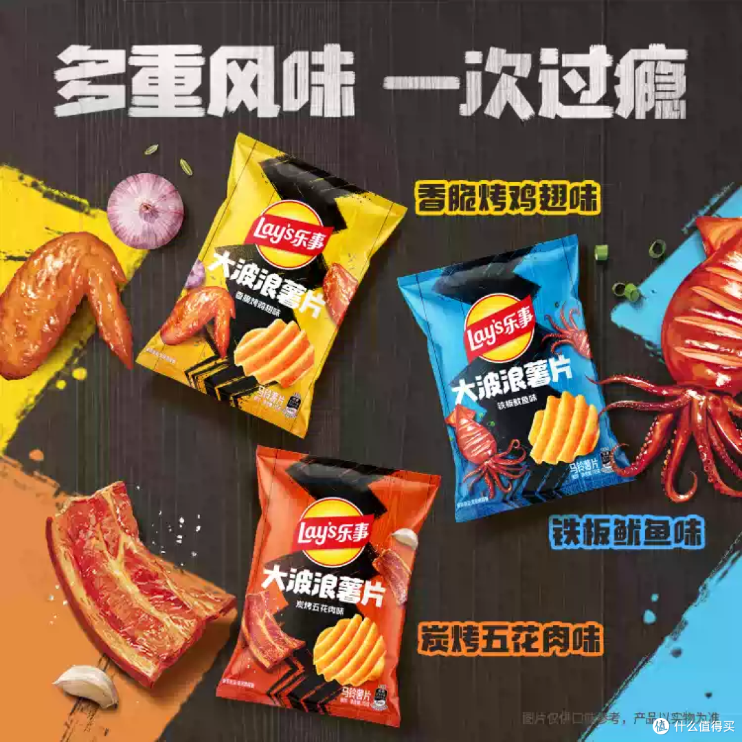 乐事大波浪薯片真的是追剧宅家必备小零食！