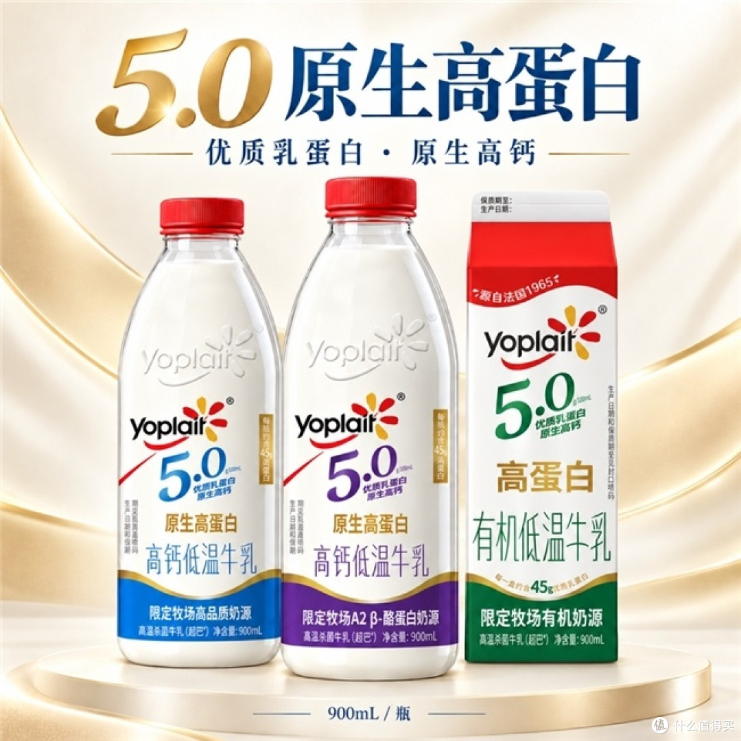 哪种牛奶才算高蛋白牛奶|运动的我从国标找到判定依据