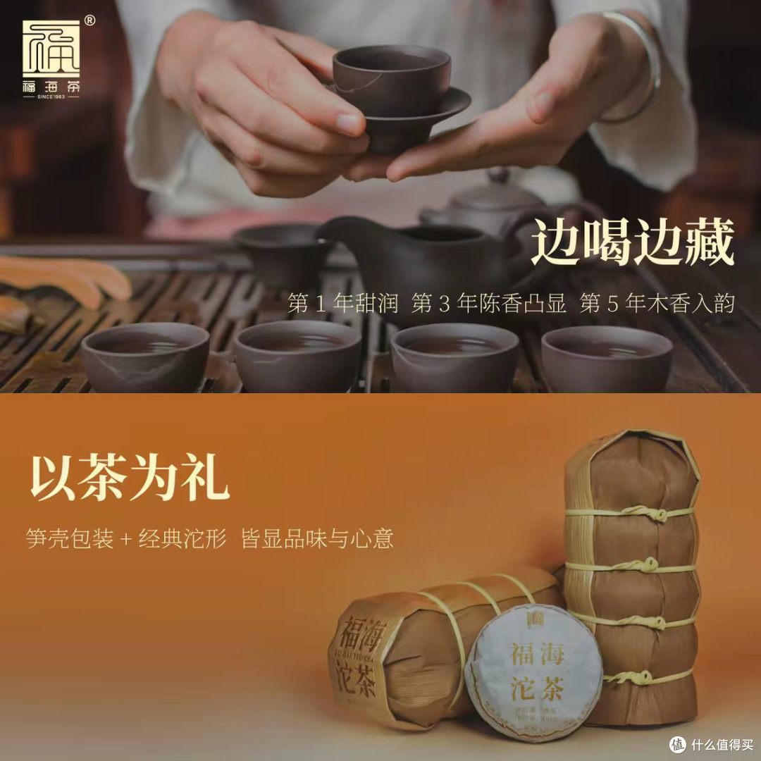 寻一款靠谱熟普口粮，福海茶厂陈韵沱值得一试。