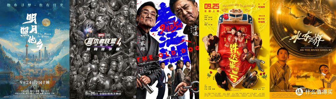 七部新片加一部复联4,2026中秋档该怎么挑