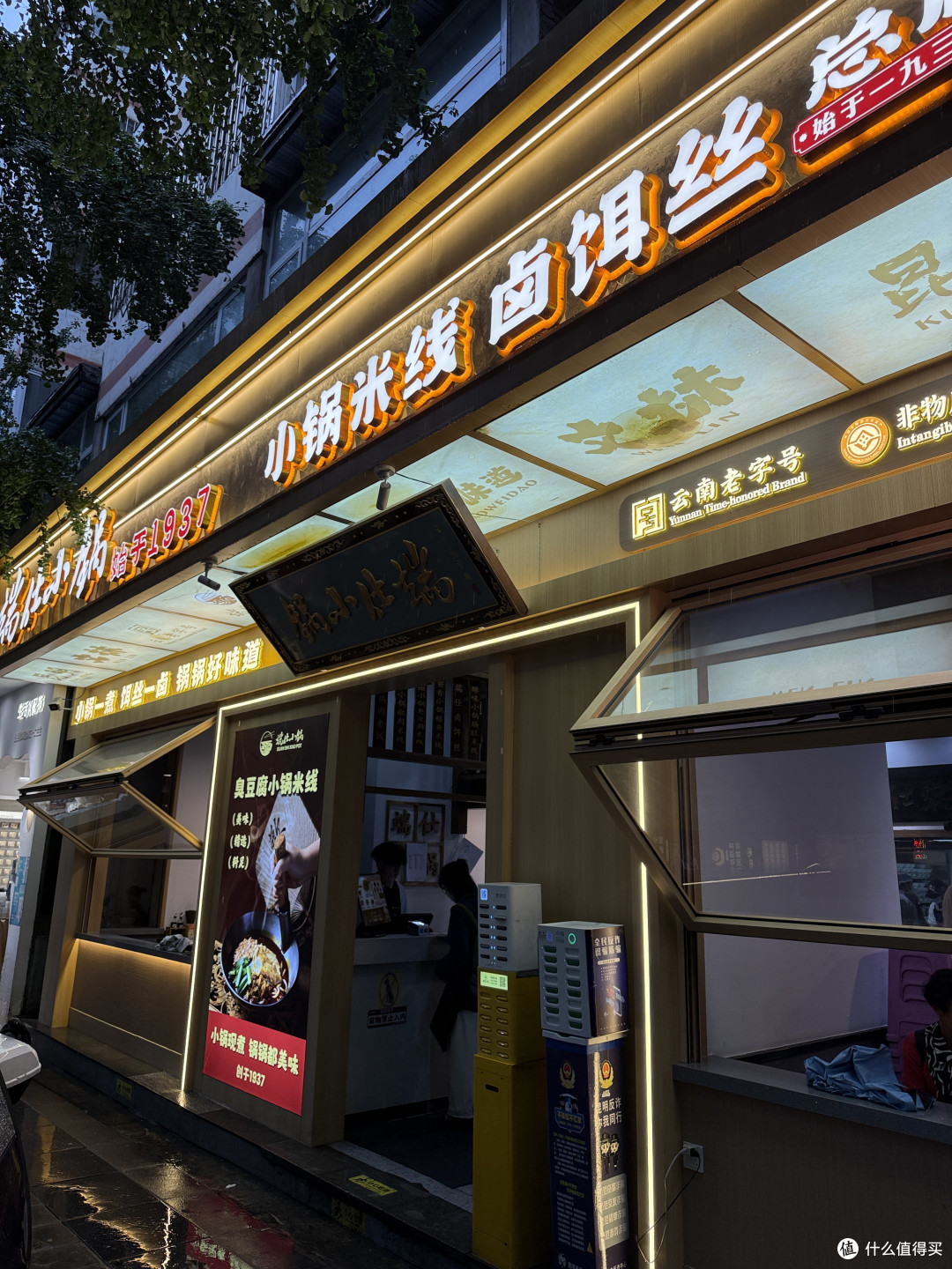 吃菌子见手青就臭豆腐能看到小人儿?十一天云南游记——篇二