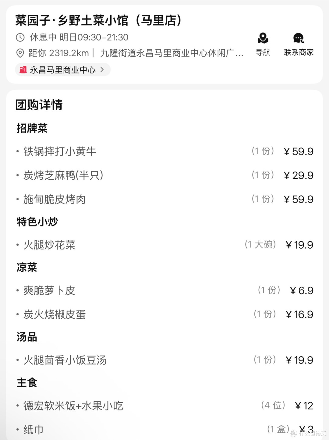 吃菌子见手青就臭豆腐能看到小人儿?十一天云南游记——篇二