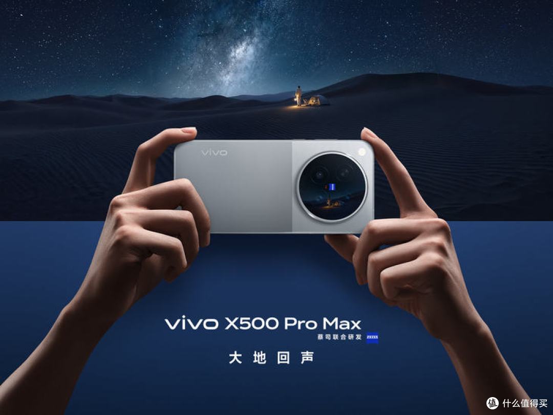 vivo最强国产屏!X500 Pro Max首发京东方Q11:功耗降21%寿命翻倍