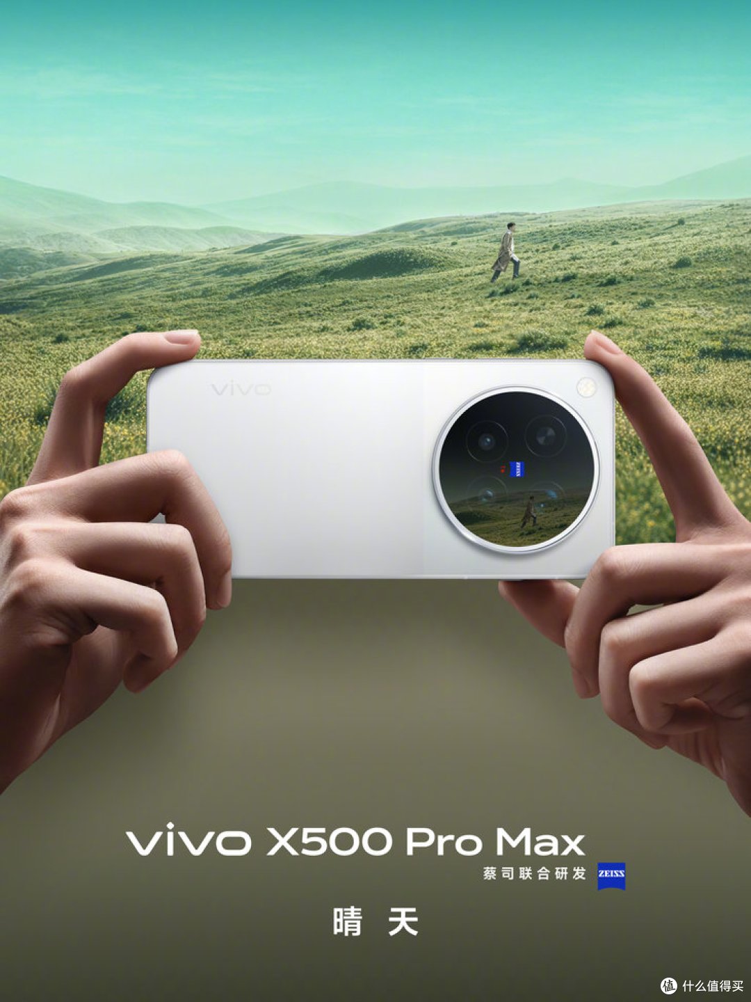 vivo最强国产屏!X500 Pro Max首发京东方Q11:功耗降21%寿命翻倍
