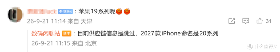 苹果跳过iPhone 19! 20 Pro曝光:无边四曲面+7英寸大屏