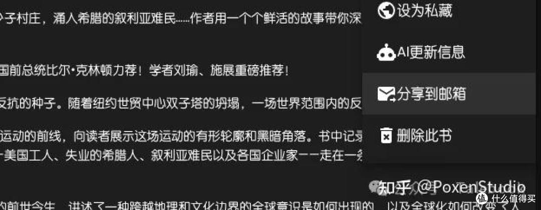 电子书管理工具-个人书库MyBooks