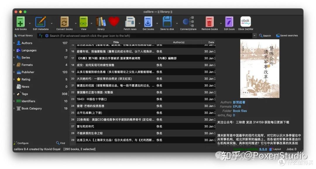 电子书管理工具-个人书库MyBooks