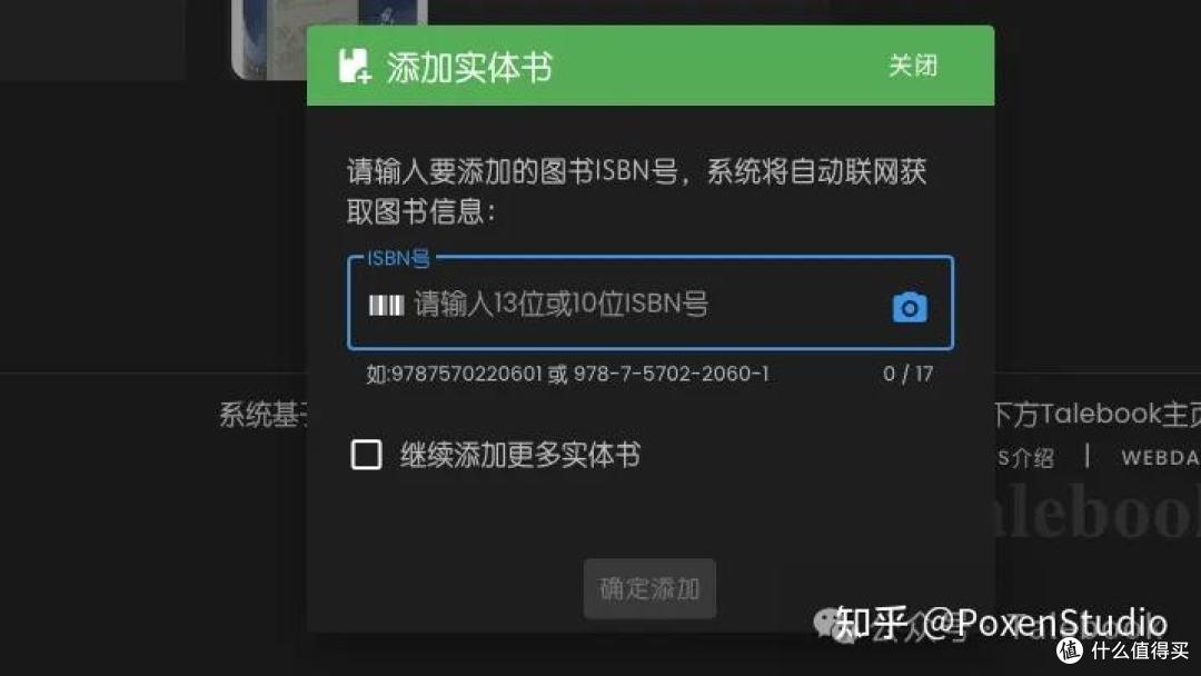 电子书管理工具-个人书库MyBooks