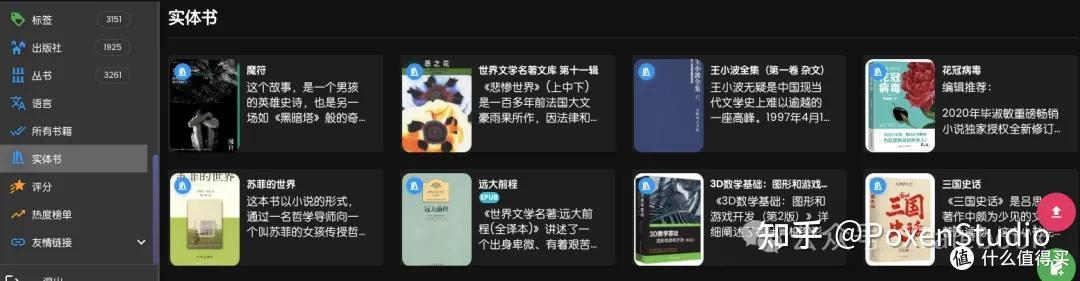 电子书管理工具-个人书库MyBooks