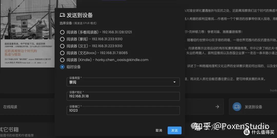 电子书管理工具-个人书库MyBooks