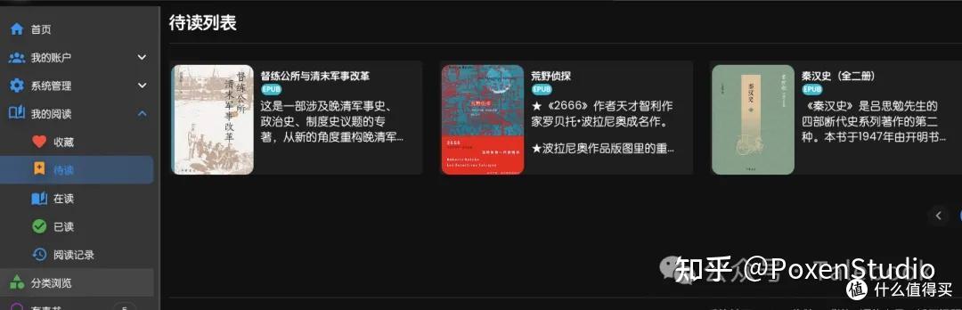 电子书管理工具-个人书库MyBooks