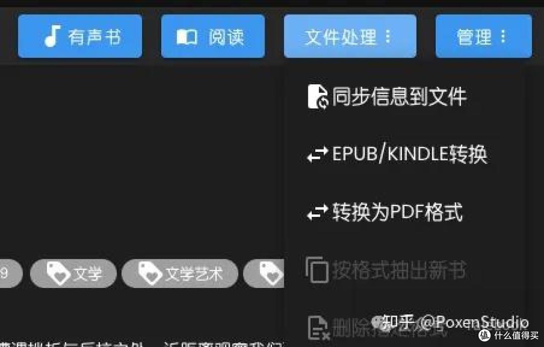 电子书管理工具-个人书库MyBooks