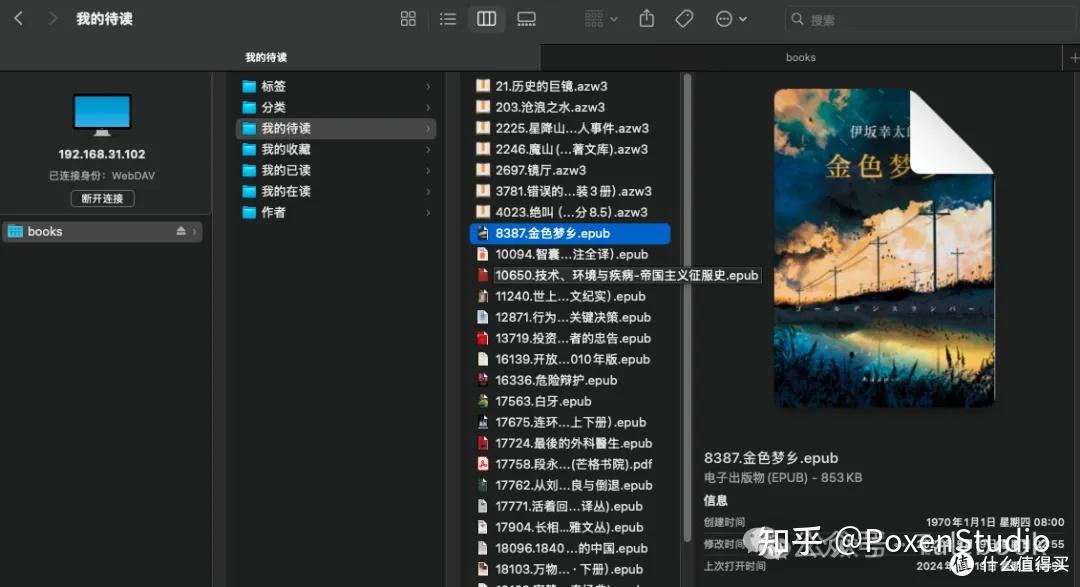 电子书管理工具-个人书库MyBooks