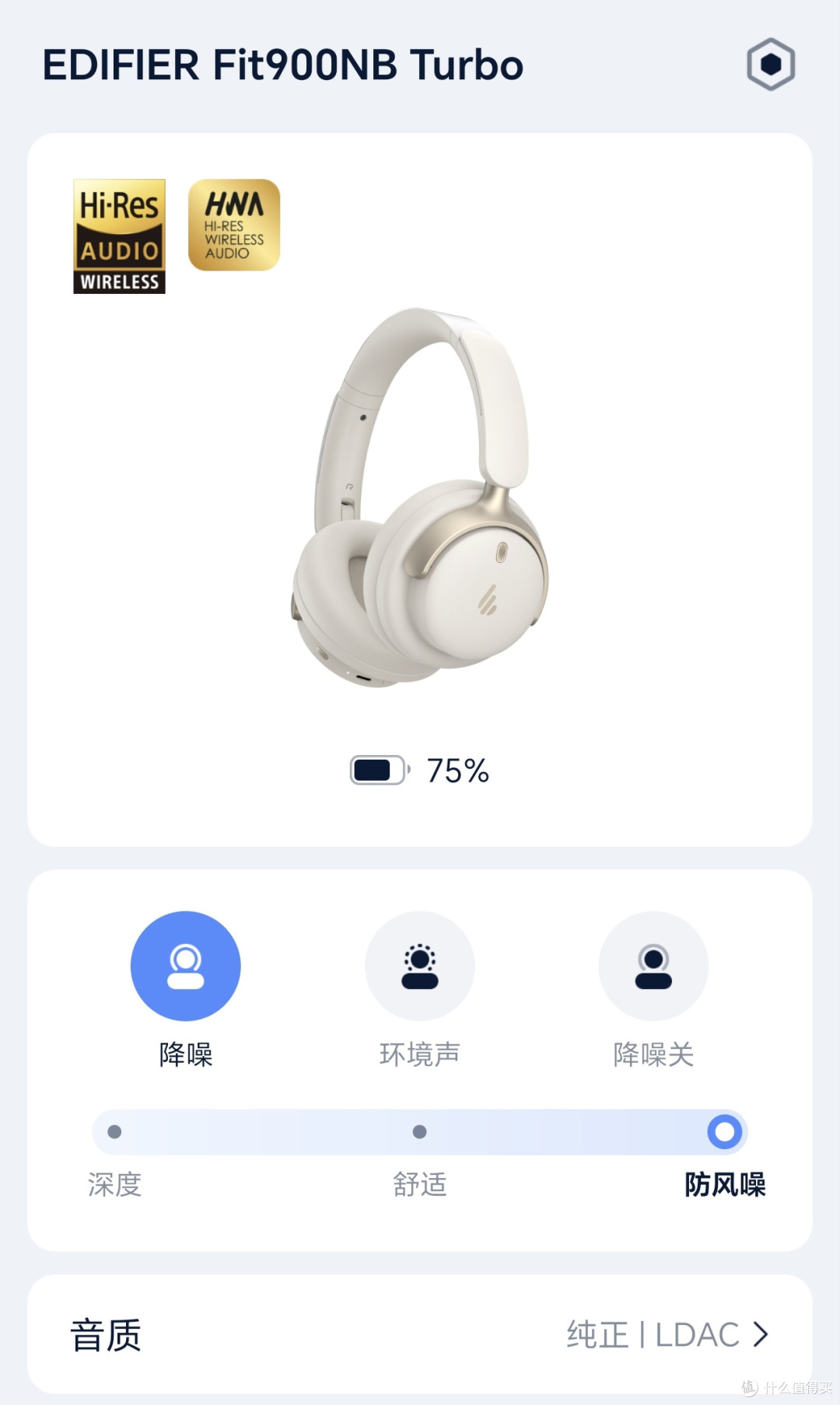 消费级天花板!漫步者Fit900NB Turbo深度体验