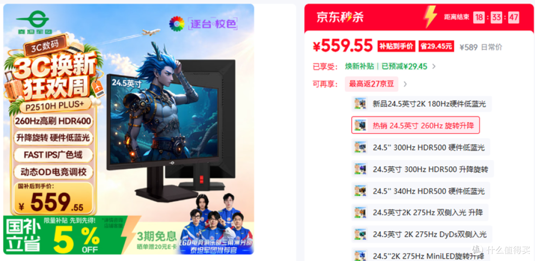 显示器涨价：面板三巨头齐发调价函，成本压力正向整机下游传导