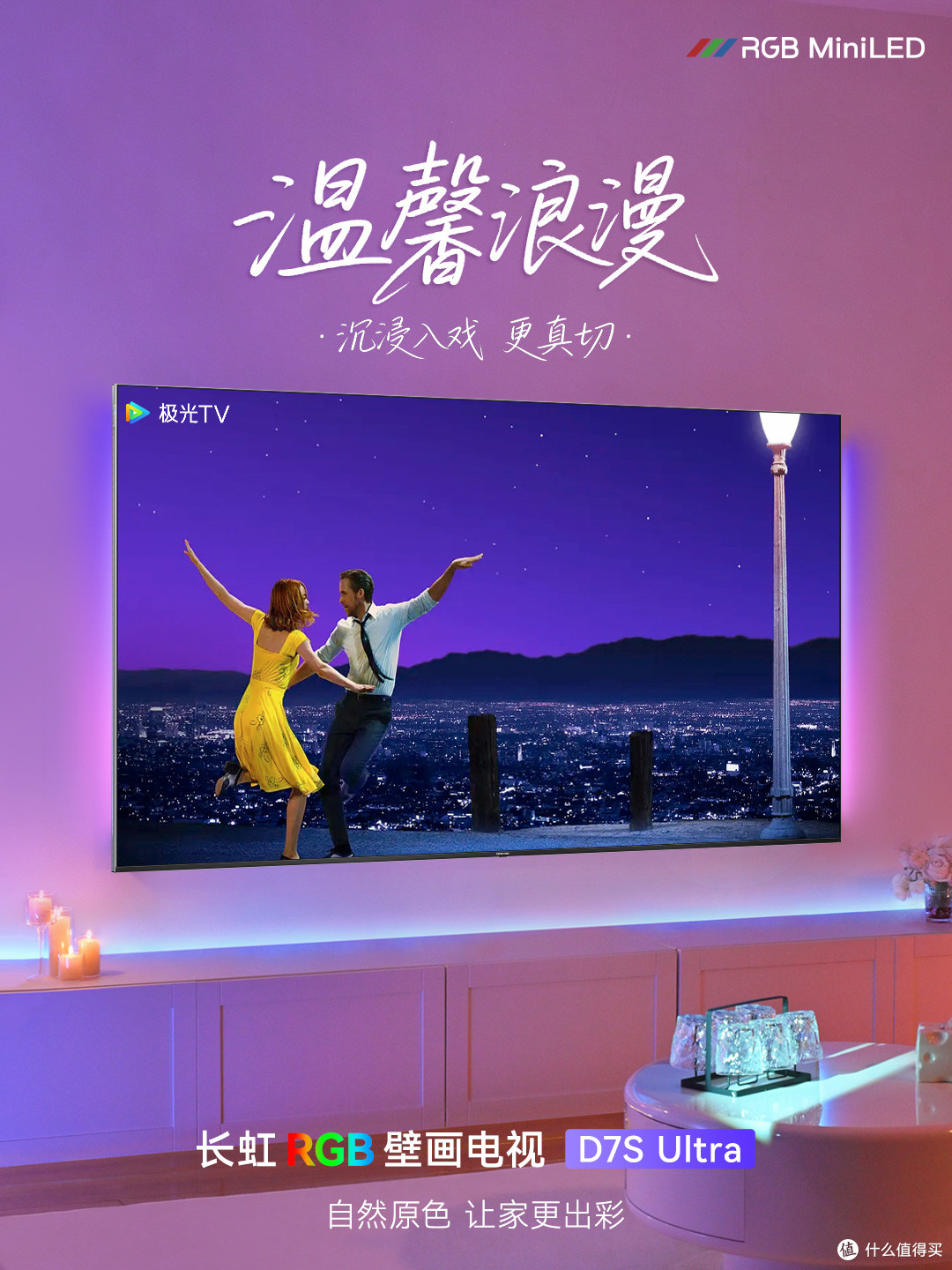 电视和客厅风格怎么搭？买之前先看这三点