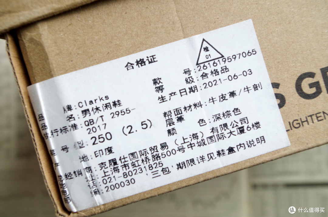 仓库钥匙找到了，149块的Clraks皮靴到底能不能穿