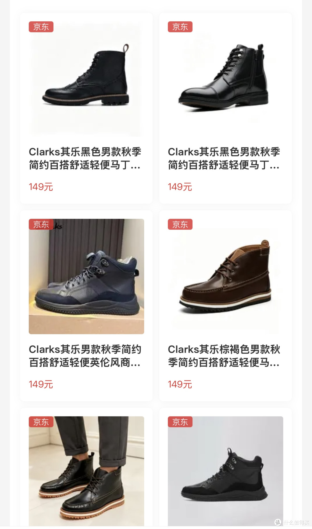 仓库钥匙找到了，149块的Clraks皮靴到底能不能穿