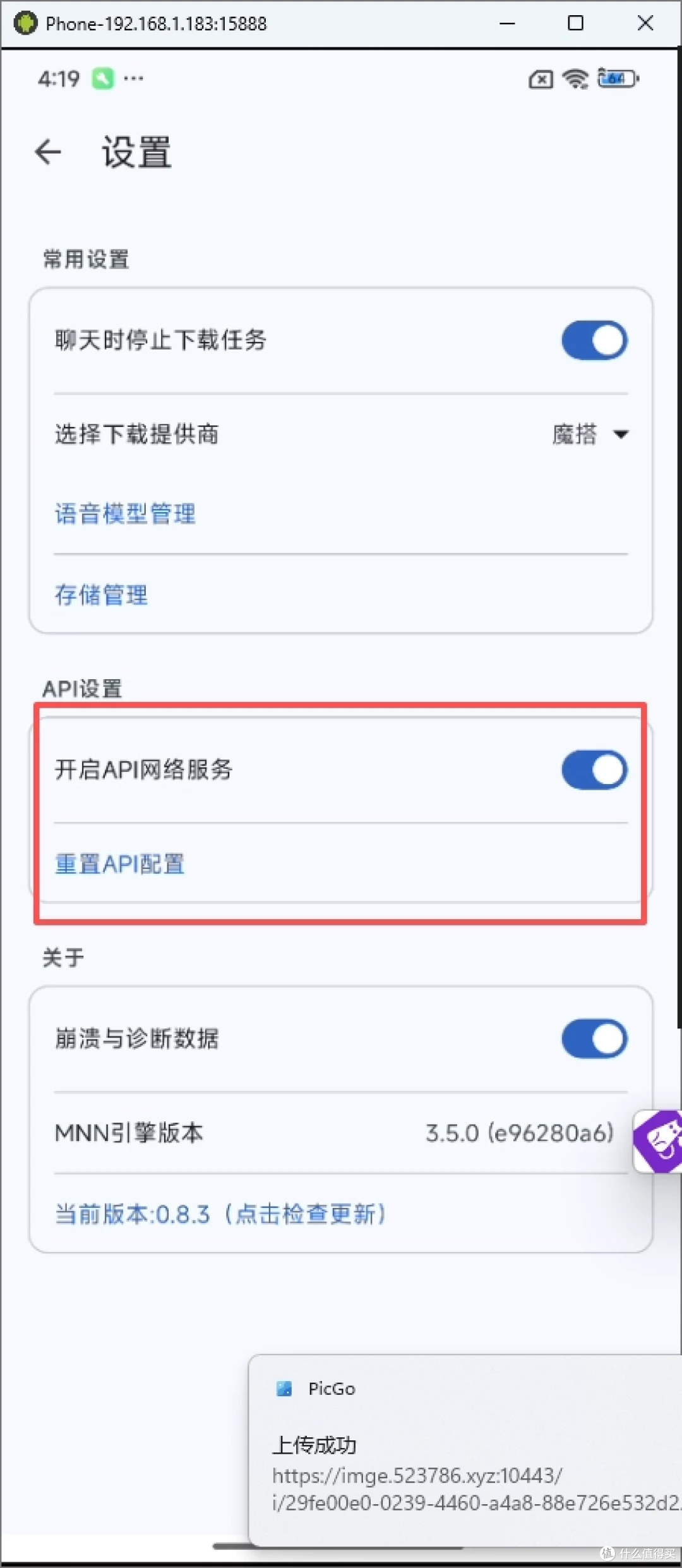 服务状态