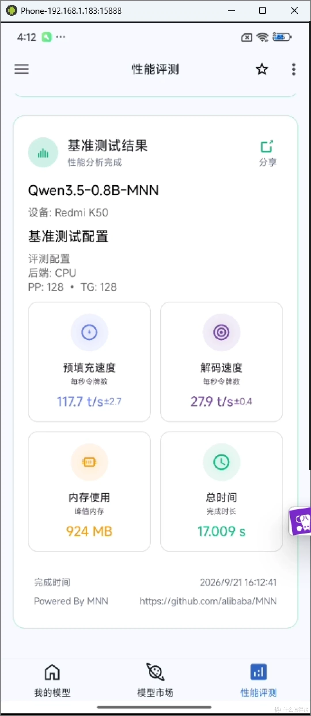 评测结果