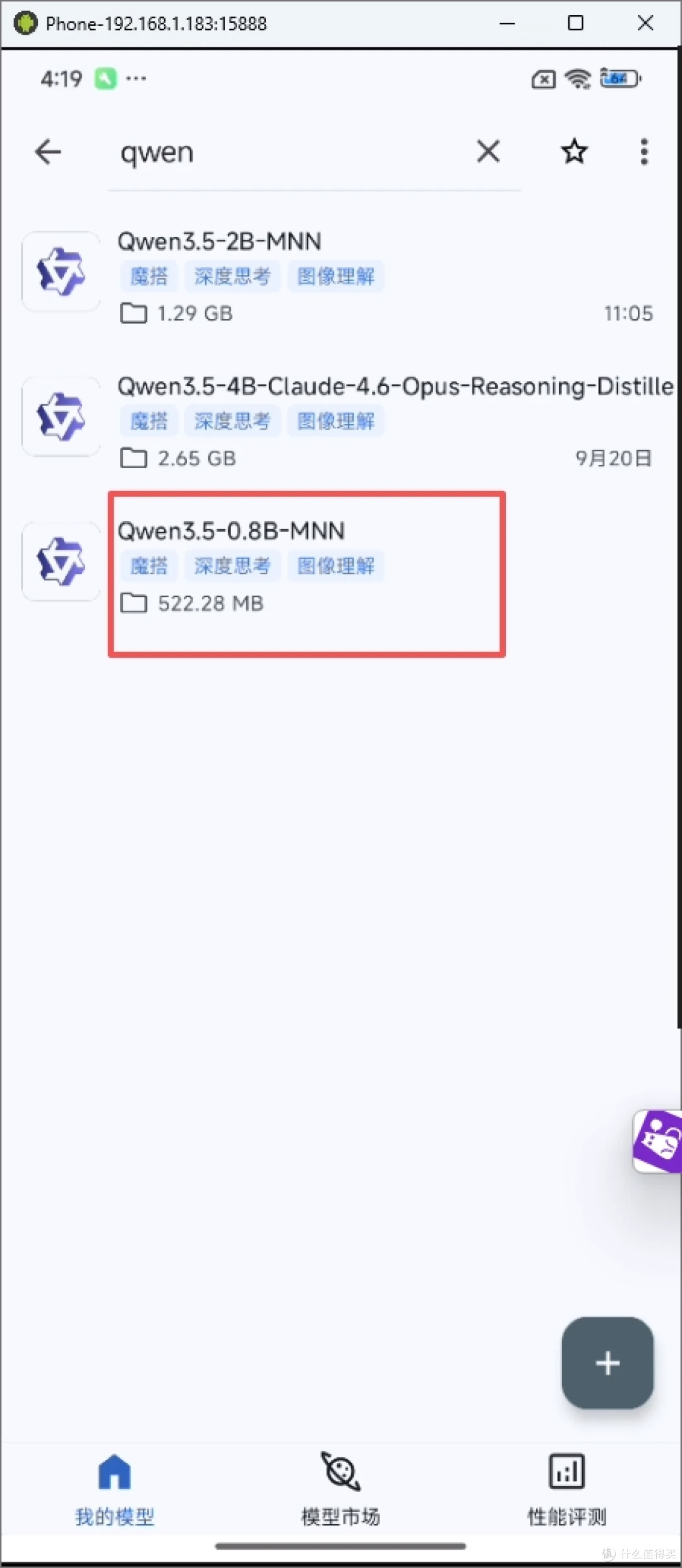 模型加载