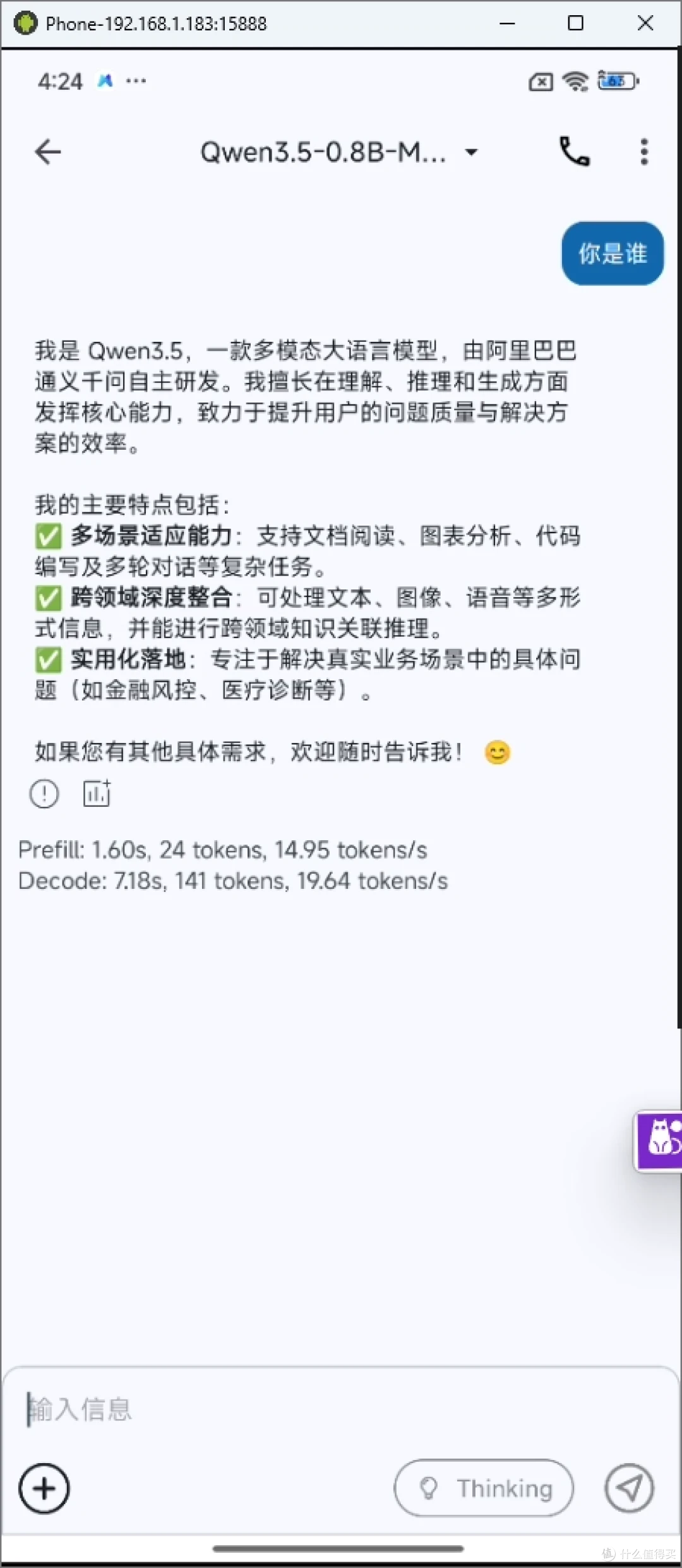 实际效果
