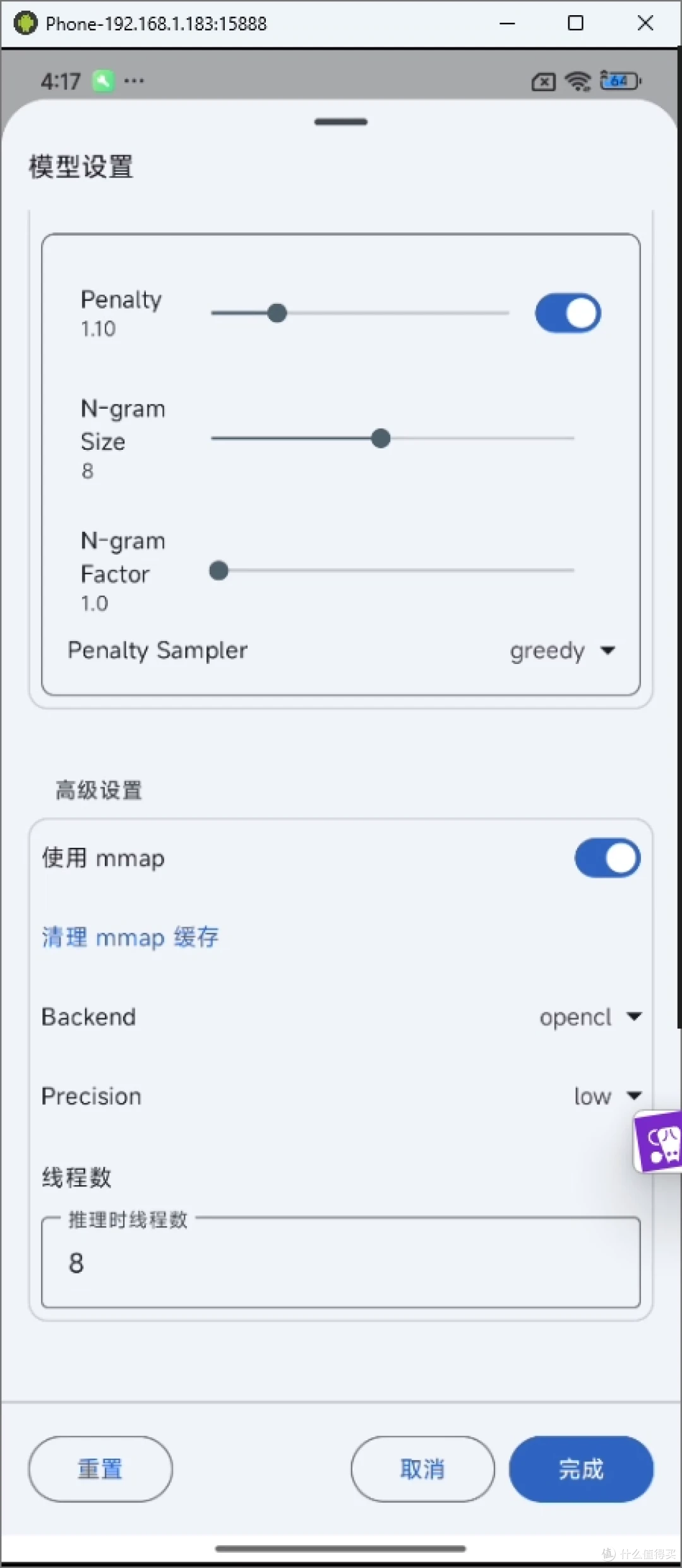 后端设置