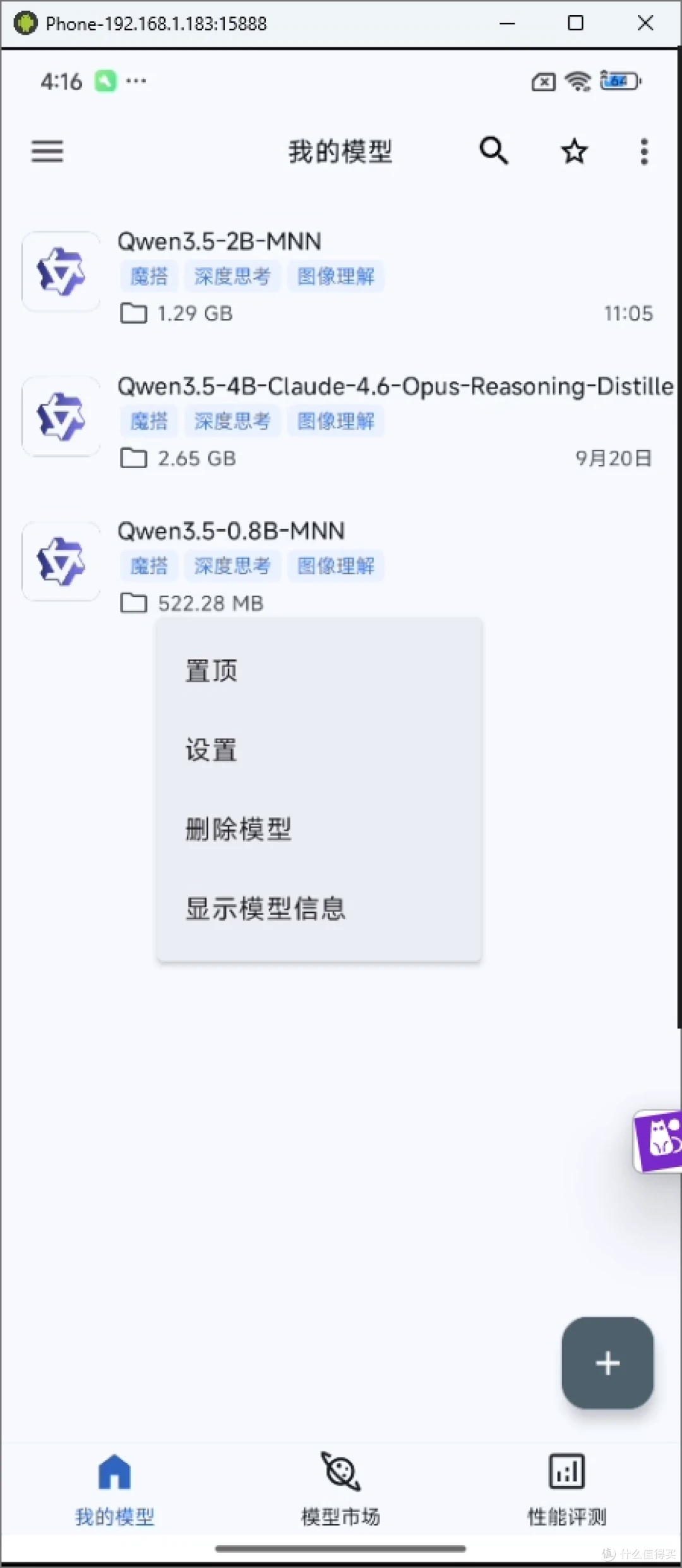 长按模型