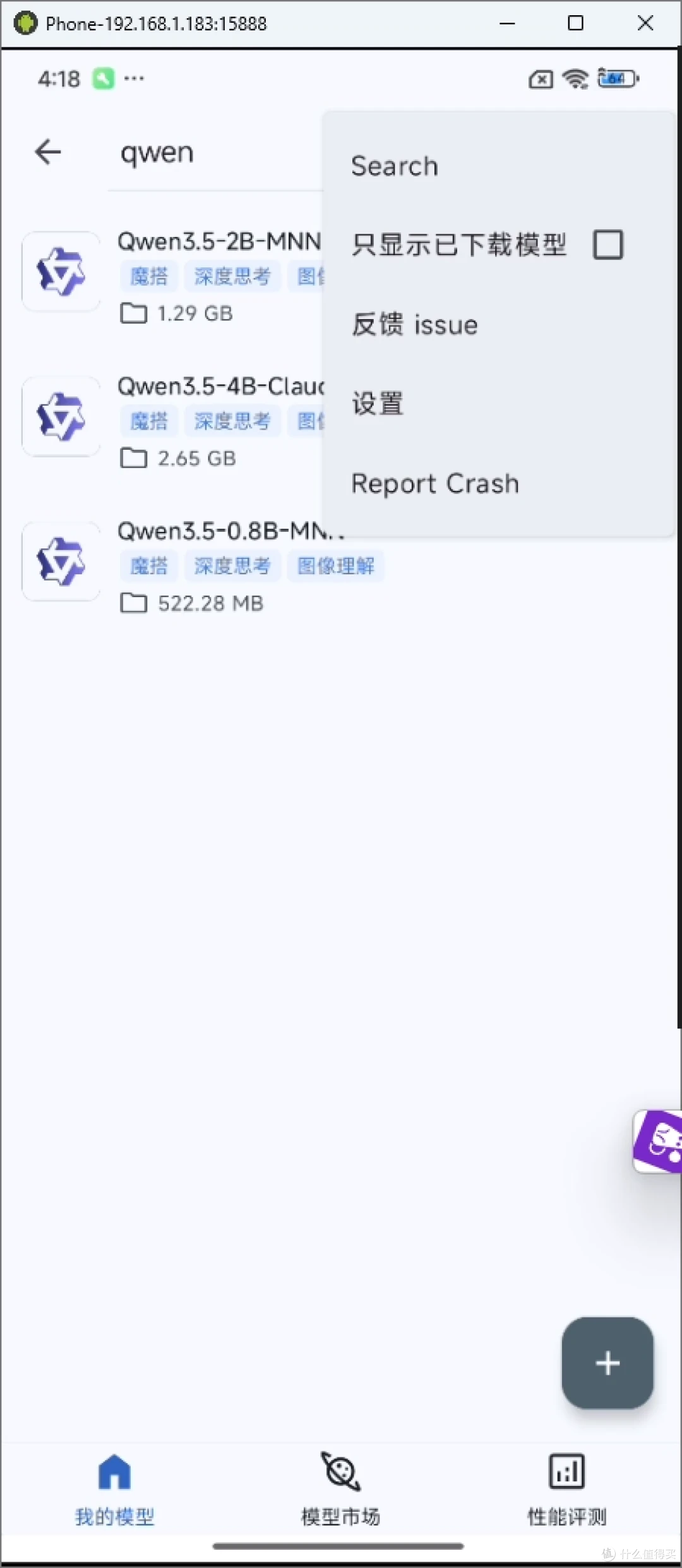 API服务界面